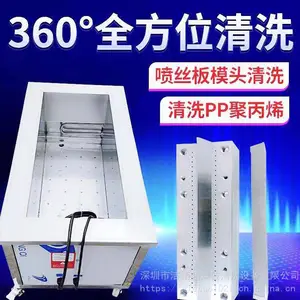 供应溶喷机模具清洗机 医用手术器械托盘清洗机 超声波模具清洗机洁拓品牌工业清洗设备
