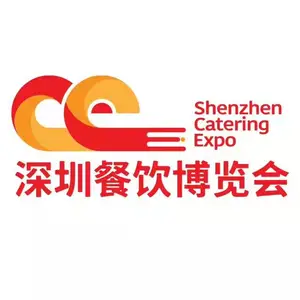 第四届深圳餐饮博览会