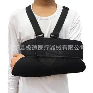 极速DD-004 多功能前臂吊带 前臂吊带