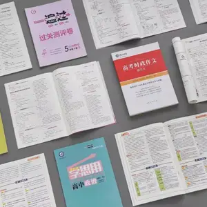教学资料印刷制作 辅导书印刷制作 课本印刷制作