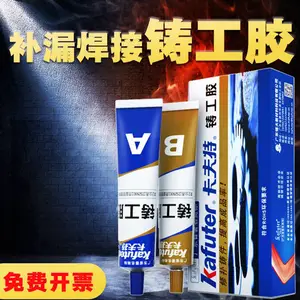 卡夫特铸工胶K-9119耐温防水焊接金属修补剂粘塑料AB胶水批发