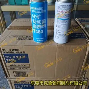 日本住矿SUMICO Drycoat 2510/3500/3712涂层干性皮膜润滑剂