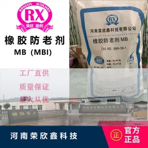防老剂MB河南荣欣鑫橡胶助剂MBI