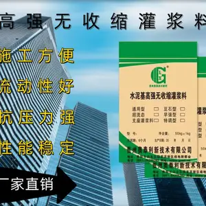 贵州黔西晴隆公路桥梁支座灌浆料 支座灌浆料的用量是多少