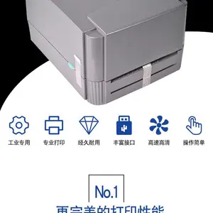 热敏热转印两用TSC-244pro条码打印机批量供应