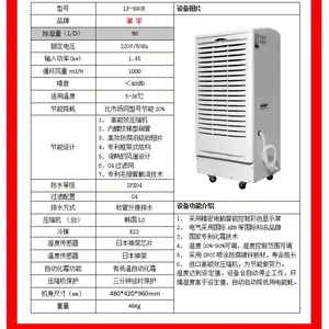 莱孚90L/138L除湿机工程专用除湿机大厂家