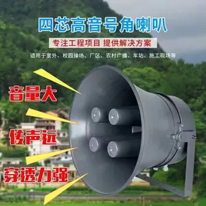 应急广播系统 4G免布线 高瓦数 广播系统。