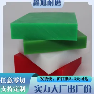 超高分子量聚乙烯板(整板及切割板),超高分子量聚乙烯棒,高分子聚乙烯耐磨板