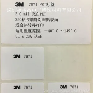 3M7847�����ǩ 3M7880�����ý��ڲ��ɽ� ��ɯ6930�����ʴ��ǩ 3M7816��ǩ