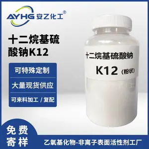 安乙工业级十二烷基硫酸钠K12 粉状 乳化剂厂家批发