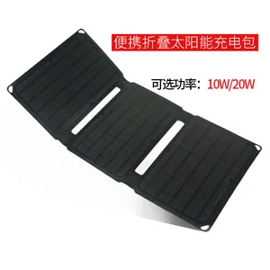 10W20W便携一体层压太阳能折叠包