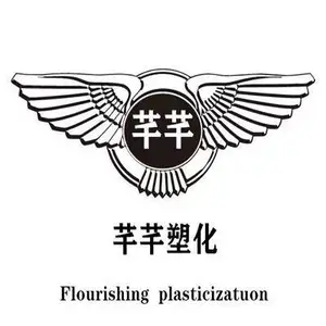 上海芊芊塑化有限公司