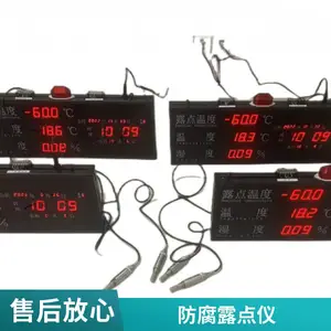 在线式手持式固定式露点测试仪 手持式露点测试仪 在线式露点测试仪