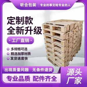 供应木制托盘 木托出售 量大实惠 外型美观 按需定制