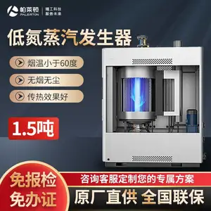蒸汽发生器商用1吨节能免监检天然气全自动环保商用工业蒸汽锅炉
