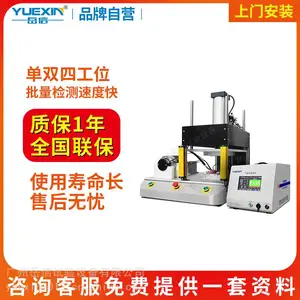 手表玻璃盖气密性检测仪传感器连接器泡罩包装密封测试仪岳信