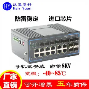 ��Դ�߿�12��12������ǧ�׹⻷��������֧��VLAN��STP/RSTP��ERPS