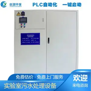 ҽԺ��������ʵ���ҷ�ˮ�����豸5000L����ˮ�� ��Զ�̼��