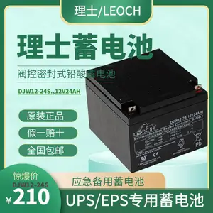 ��ʿ���� DJW12-24S ��ʿ���� 12V24Ah ��ʽ Ǧ������