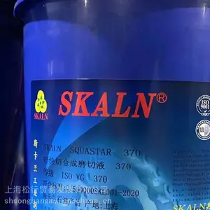 斯卡兰SK370舒快切透明切削液蓝宝石陶瓷切削铝合金合成切磨液