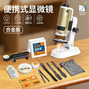 儿童便携式显微镜科学实验套装玩具小学生男孩礼物手持高清看细菌