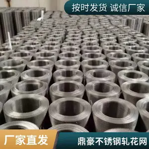 304不锈钢轧花网 平纹编织过滤网 抗高温支持定做