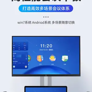 长虹65 75 86 98寸教学一体机 会议平板 触摸一体机厂家