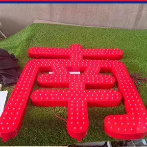 冲孔穿孔发光字点阵 高亮 防雨 镀锌铁皮 铝板 门头楼顶广告招牌