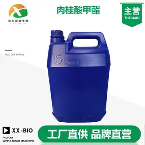 肉桂酸甲酯厂家