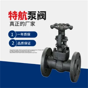 Z41Y锻钢闸阀 可选:不锈钢 碳钢 等 资质齐全 选特航泵阀