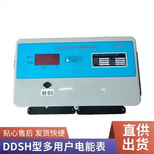 旧楼改造多用户智能电能表 定制小型功耗低DDSH型电表