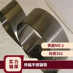 SUS301传输不锈钢带抗高温激光焊接高强度环形卷带