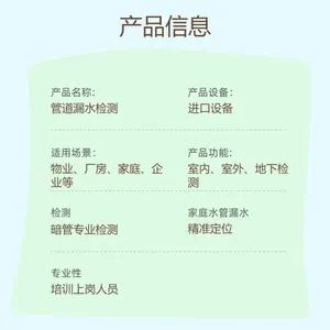 苏州相城区消防水管漏水检测精*准定位 管道查漏维修