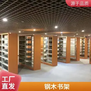 定制学校图书馆钢木书架 双面钢制图书架 书籍存放架 阅览室书架