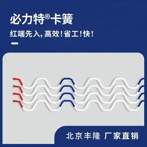 必力特卡簧 B5B白卡簧 B6卡簧 大棚卡膜簧 北京丰隆厂家直销