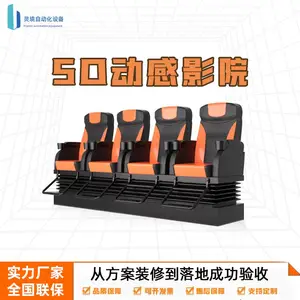 灵境4D5D7D动感影院球幕影院多媒体展厅六自由度平台景区娱乐文旅