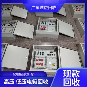 废旧配电柜回收 成套高压旧电柜拆除 长期收购配电箱 诚益上门评估