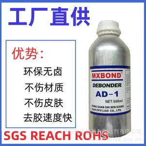 生产快干胶460胶水溶胶剂 快干胶502解胶剂 瞬干胶496解胶剂