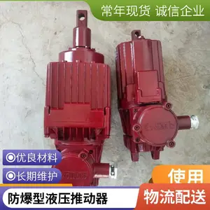 加工定制隔爆型电力液压推动器BEd201/6型 制动器液压油缸
