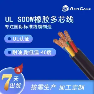 美标UL认证SOOW橡胶电缆 美标户外防水橡套电缆.
