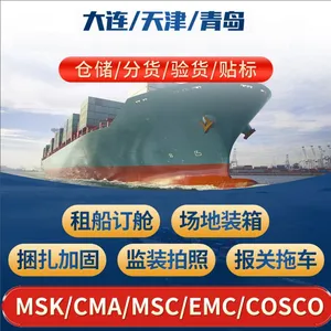 供应DALIAN一级货运代理 无船承运人 NVOCC 货代 报关报检代理