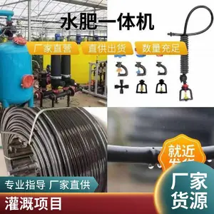 高标准农业物联网水肥一体化 智能控制施肥器 虫情测报仪