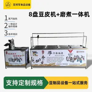 乡村振兴豆制品加工好项目 手工腐竹生产线乡村振兴扶贫助农项目