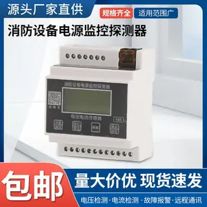 泰伦电气 DBVA-2S消防设备电源状态监控器 故障记录 系统自检 二总线