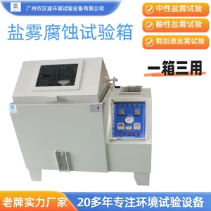 盐雾腐蚀试验箱汉迪中性酸性铜加速三合一盐雾试验箱厂家