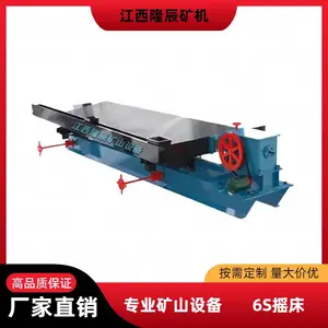 LY4500玻璃钢摇床 微细颗粒尾矿矿山选金摇床 6S选矿摇床
