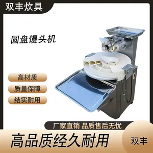 小型圆盘馒头机 面剂子分割机 面包面团加工机械