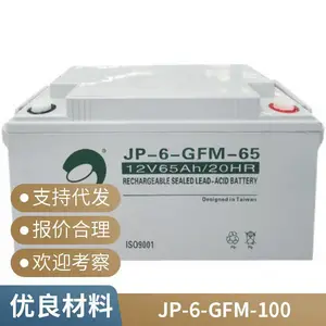 劲博蓄电池JP-6GFM-80阀控式铅酸12V80AH/20HR直流屏 通信电源配套