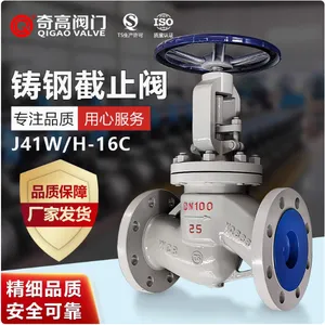 法兰截止阀铸钢J41W-16C