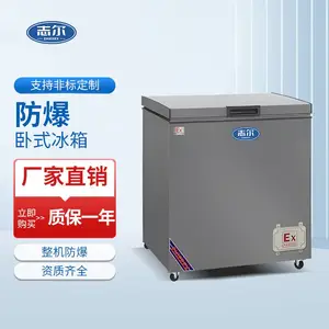 上海防爆卧式冰柜防爆冰柜防爆冷藏冷冻转换柜化学试剂零下储存冰箱柜大学实验室医药